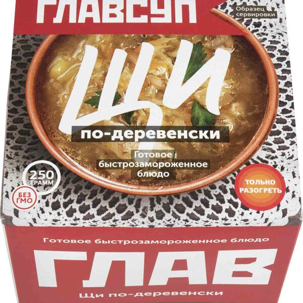 Щи по-деревенски Главсуп