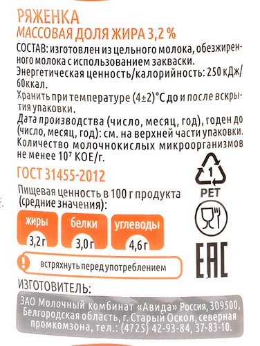 

Ряженка Авида 3.2% 430 мл