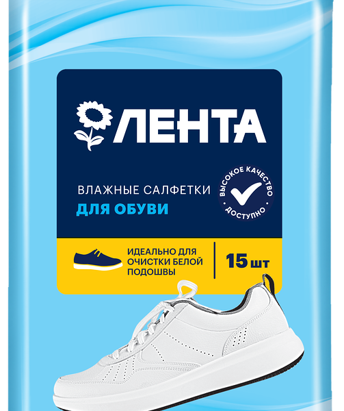 Салфетки влажные для очистки белой подошвы Лента, 15 шт.