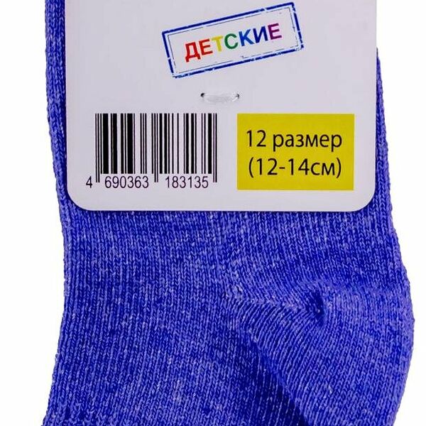 Носки детские Каждый день голубые, размер 12