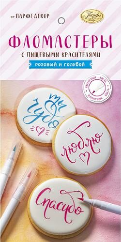 Смеси Парфэ для окрашивания пищевых продуктов жидкиеассорти, 4 г