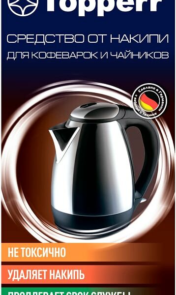 Средство от накипи Topperr для кофеварок и чайников 250мл