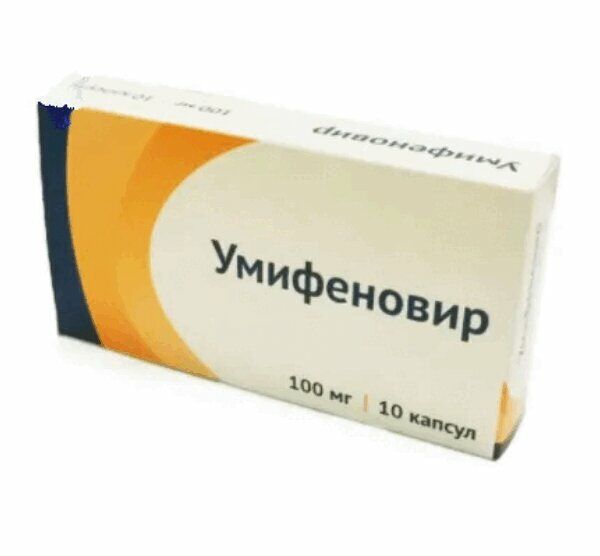 Умифеновир 100 мг 10 шт капсулы