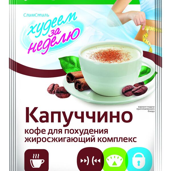 Капуччино Худеем за неделю 