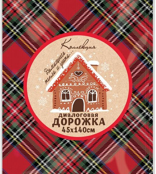 Дорожка Коллекция диалоговая 45х140см 1шт.
