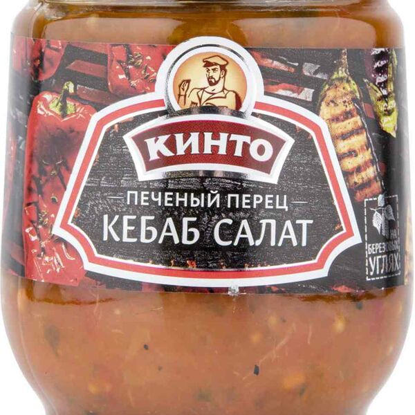 Перец печёный Кинто Кебаб салат, 265г