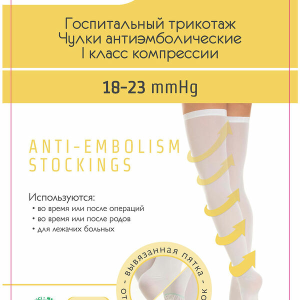 Relaxsan Чулки компрессионные К1 размер M на резинке с открытым носком белые размер 2