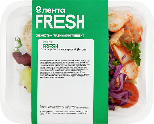 Салат Фреш с куриной грудкой, 150 г