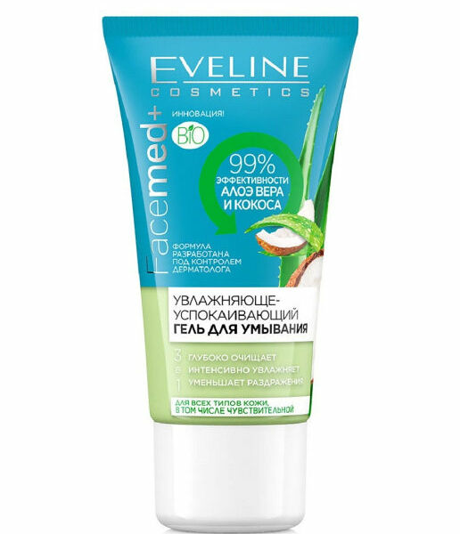 Гель для лица Eveline Cosmetics Facemed+ для умывания 3 в 1