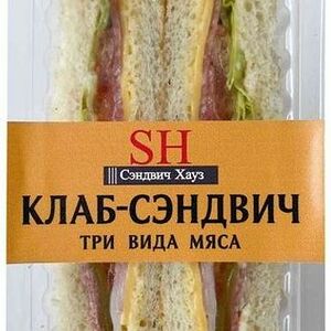 Клаб-сэндвич 3 вида мяса Sandwich House 150г