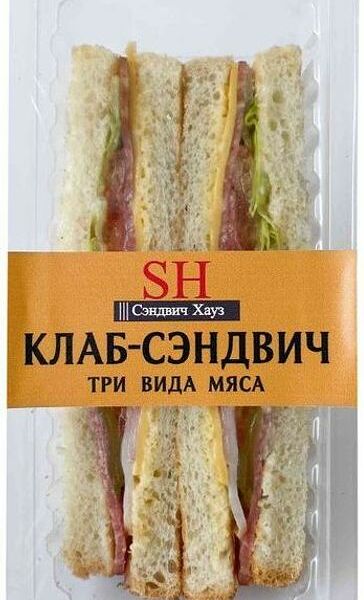 Клаб-сэндвич 3 вида мяса Sandwich House 150г