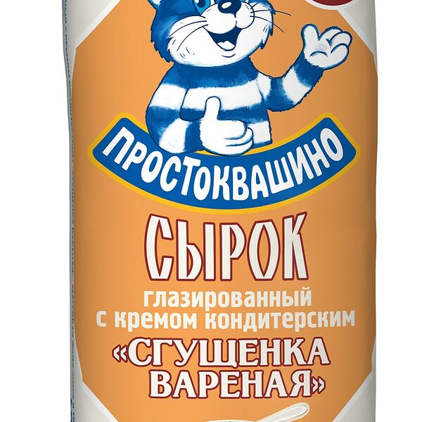Сырок глазированный 