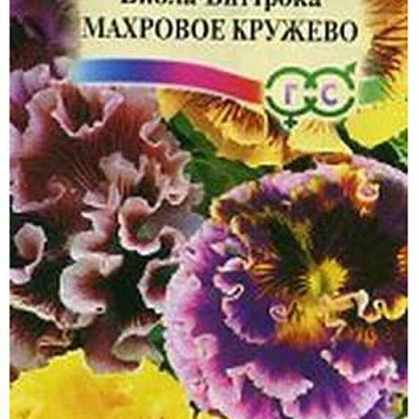 Семена ГАВРИШ Виола Виттрока Махровое кружево F1, Арт. 00532200