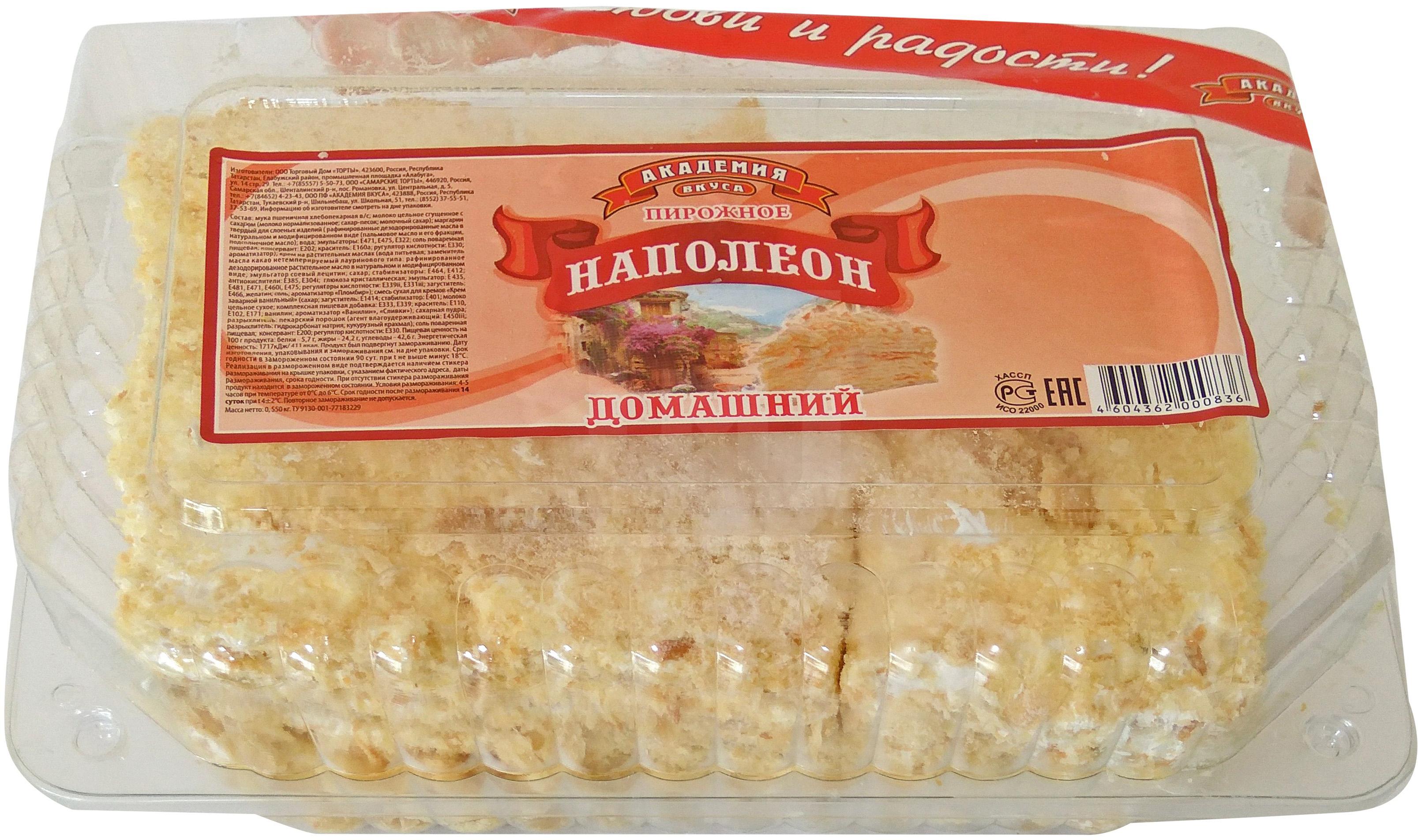 

Наполеон академия вкуса домашний