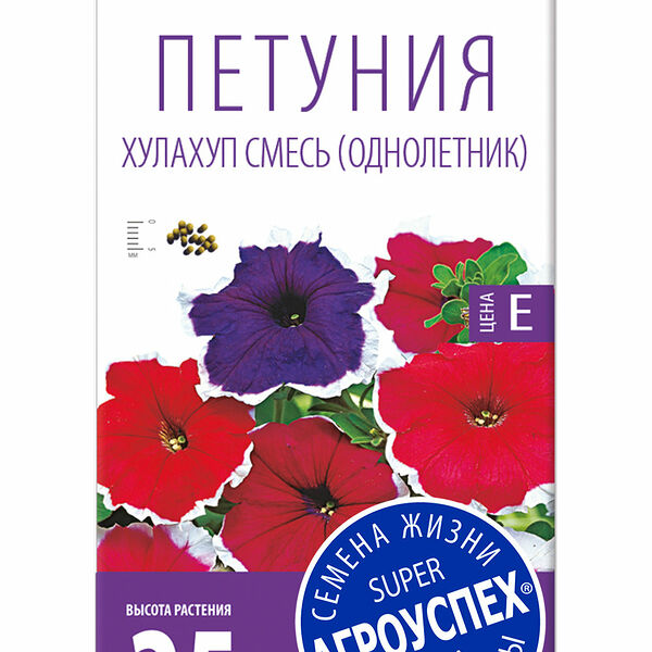 Семена Рости ТПК Петуния Хулахуп смесь F1 10шт
