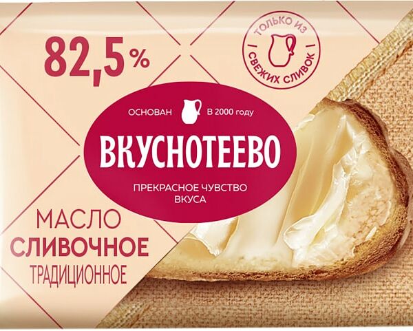 Масло сливочное Вкуснотеево Традиционное 82.5% 200г