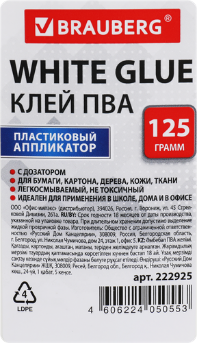 

Клей ПВА BRAUBERG, Арт. 222925, 125 г