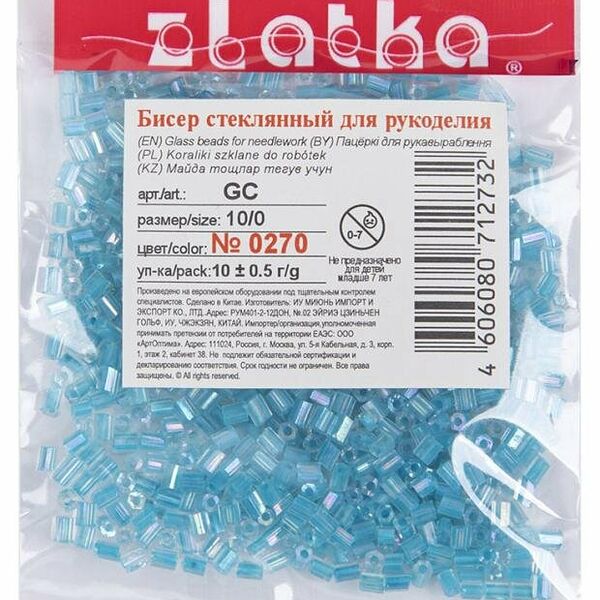 Бисер Zlatka рубка GC 10/0 0270 голубой d 2.1, 10 г