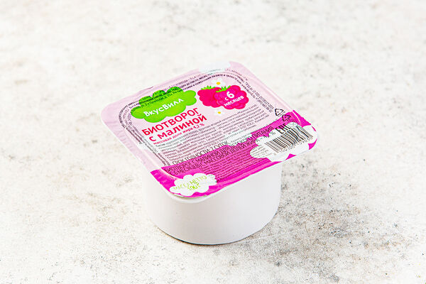 Биотворог детский с малиной 4,2%