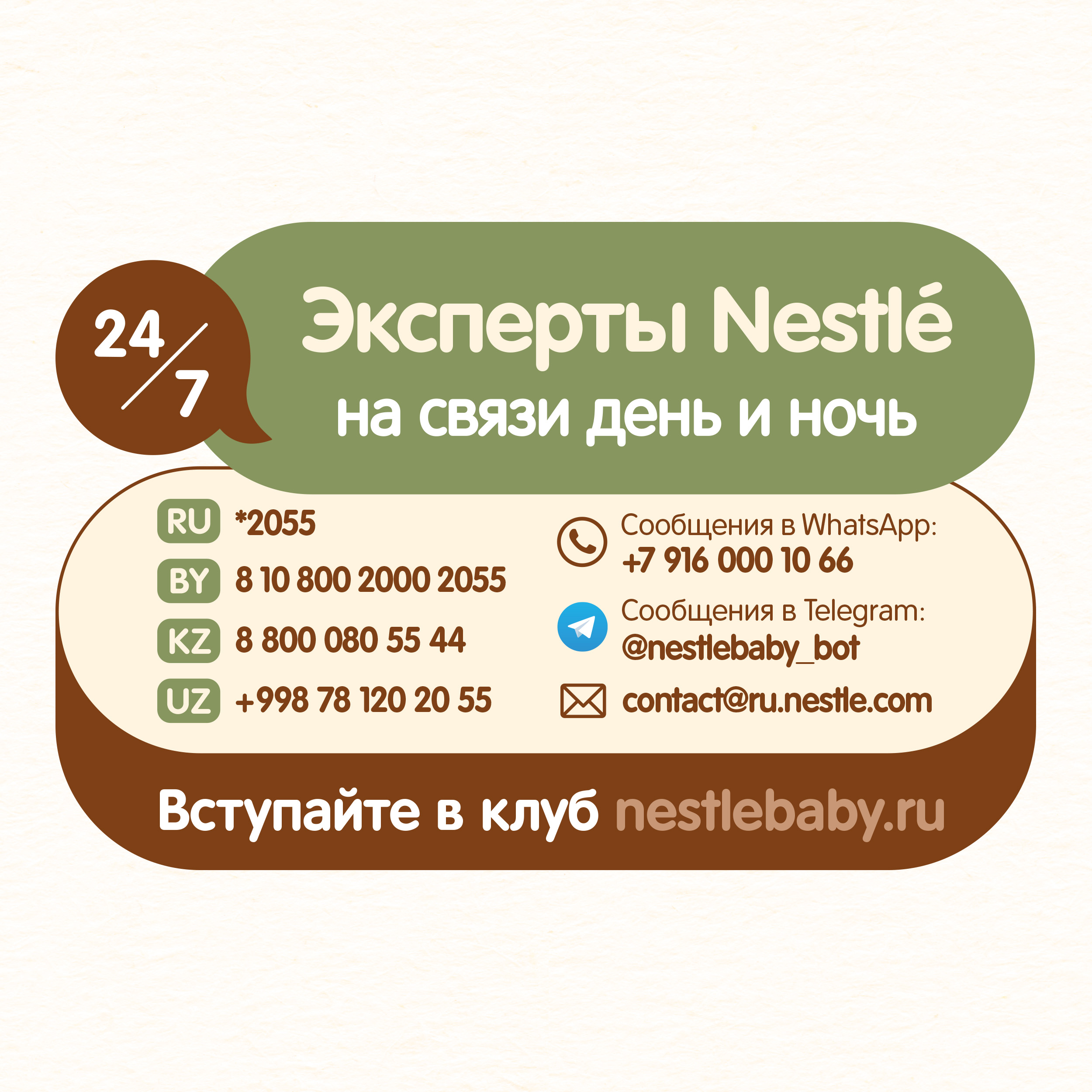 

Каша Молочная Nestle Мультизлаковая с яблоком и бананом 200 г