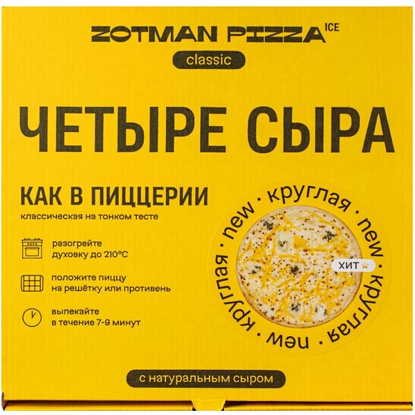 Пицца Zotman Классическая Четыре сыра 340 г(Продукт замороженный)