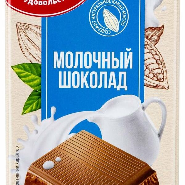 Шоколад Ашан Красная птица молочный