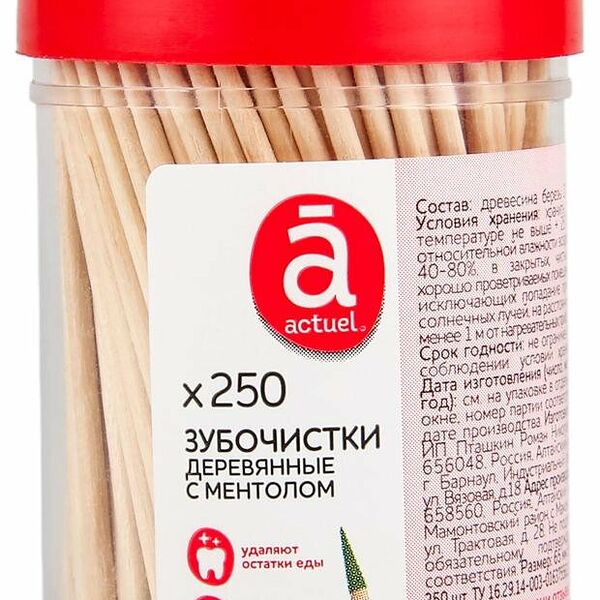 Зубочистки деревянные Actuel двухсторонние с ментолом в пластиковом стакане, 250 шт