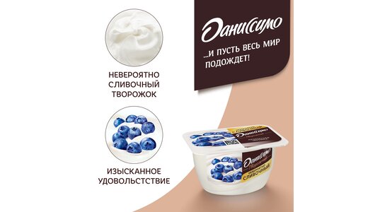 

Творожный продукт Данон Даниссимо черника 5.5% 130г