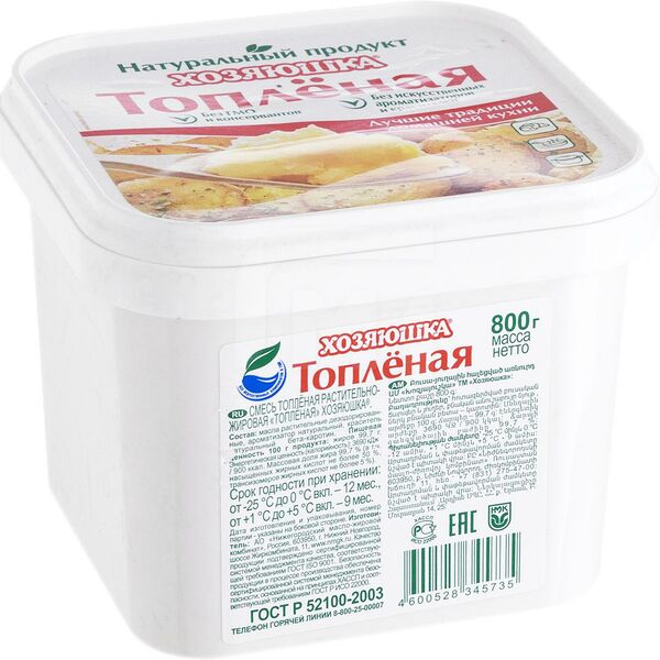 Топленая смесь Хозяюшка 99.7%