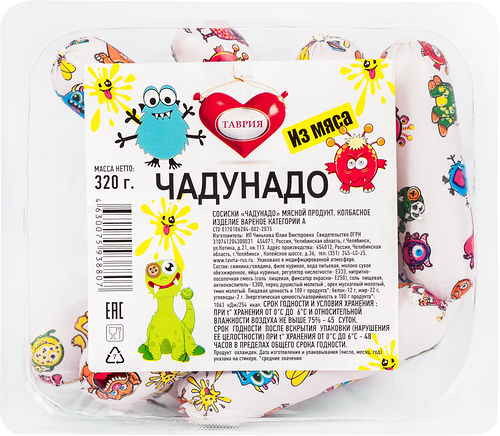 Сосиски Таврия Чадунадо 320г