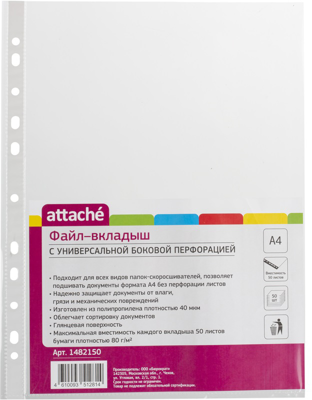 

Папка-вкладыш Attache А4