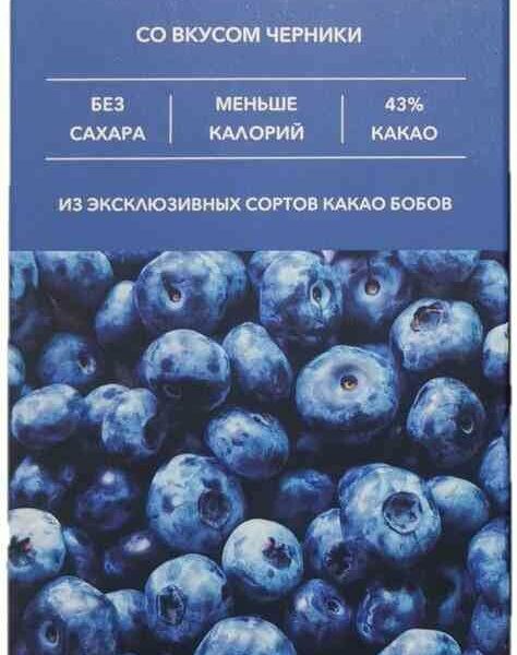 Шоколад молочный PROChocolate со вкусом черники без сахара