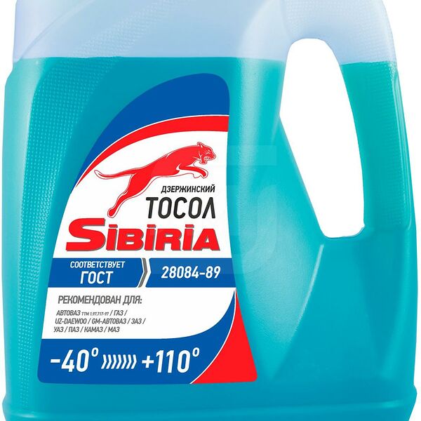 Тосол Сибирия 5кг
