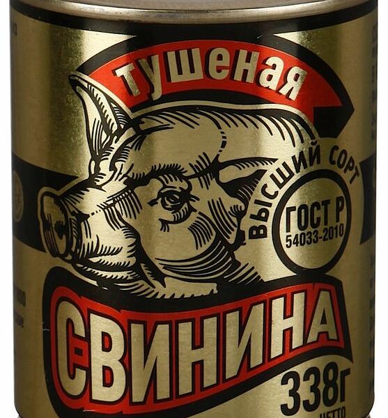 Свинина тушеная ГОСТ ТМ СМПК