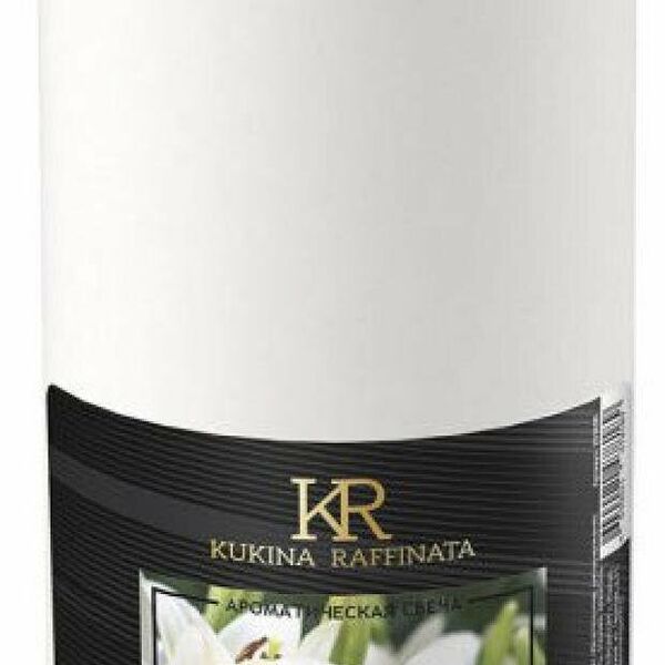 Свеча ароматическая Белая лилия, 12 см ТМ Kukina Raffinata (Кукина Раффината)