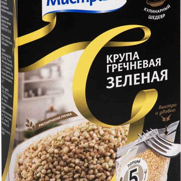Крупа гречневая Мистраль зеленая в пакетиках для варки