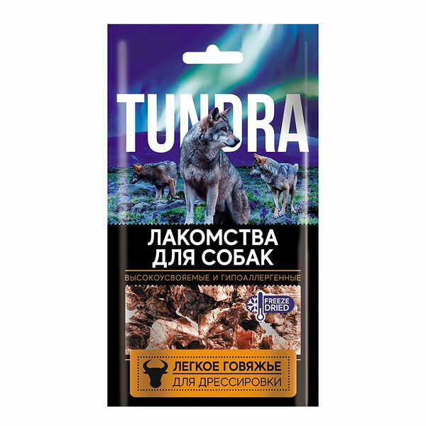 Лакомство для собак TUNDRA Легкое говяжье