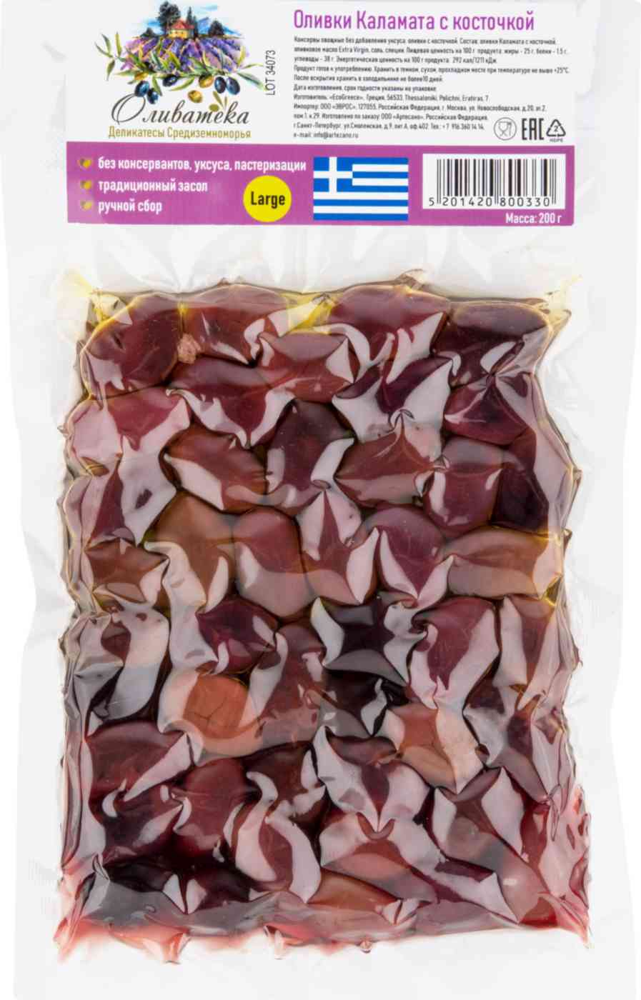 

Оливки Каламата Оливатека с косточкой 200 г