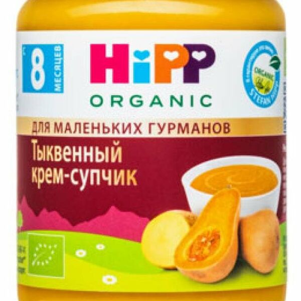 Крем-супчик HiPP Тыквенный с 8 месяцев