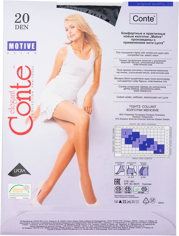 

Колготки женские Conte Elegant Motive 20 den nero размер 3