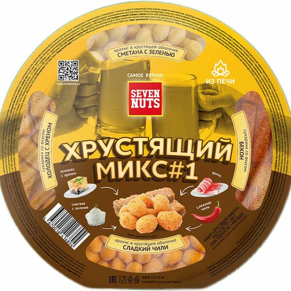 Набор Seven Nuts Хрустящий Микс#1 180г