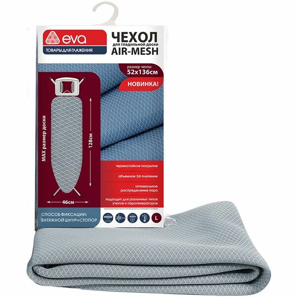 Чехол для гладильной доски eva Airmesh, 52х136 см