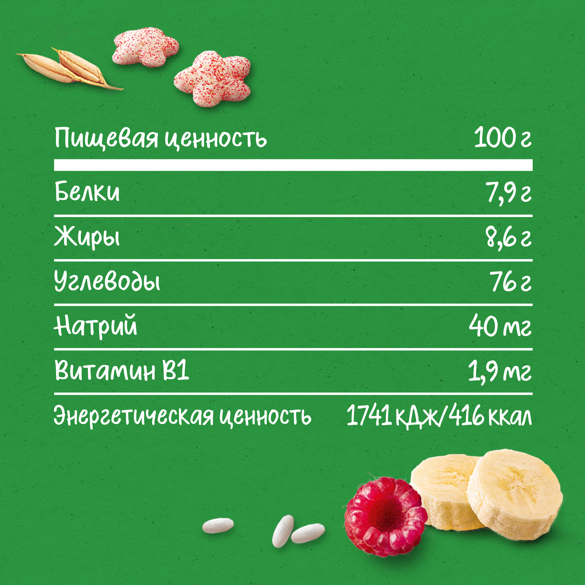 

Снеки Органические звездочки Gerber Organic Nutripuffs банан, малина 35 г