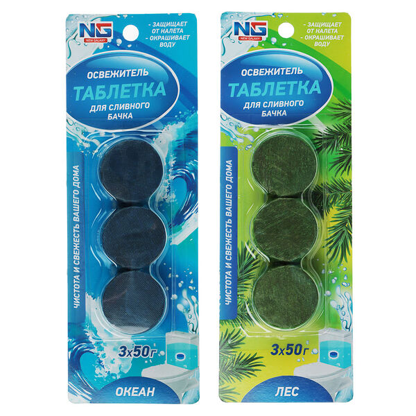 New galaxy освежитель таблетка для сливного бачка унитаза, 3шт x 50 г, океан, лес, в ассортименте