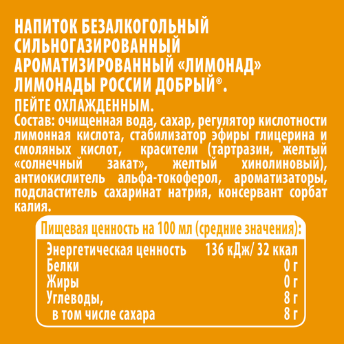 

Напиток Добрый Лимонад 1л