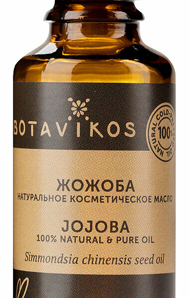 BOTAVIKOS Масло косметическое для тела 100% натуральное Жожоба, 30 мл