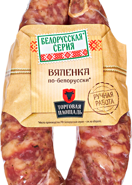 Колбаса ТОРГОВАЯ ПЛОЩАДЬ Вяленка по-белорусски с/в порц терм вес 