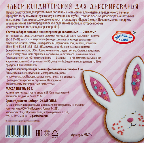 

Набор кондитерский для декорирования ПАРФЭ Заяц, 10г