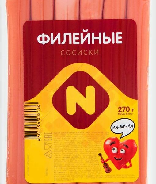 Сосиски Останкино Филейные, 270г