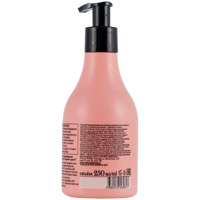 

Шампунь для волос NATURA SIBERICA Hair Evolution Be-color Яркость и защита цвета